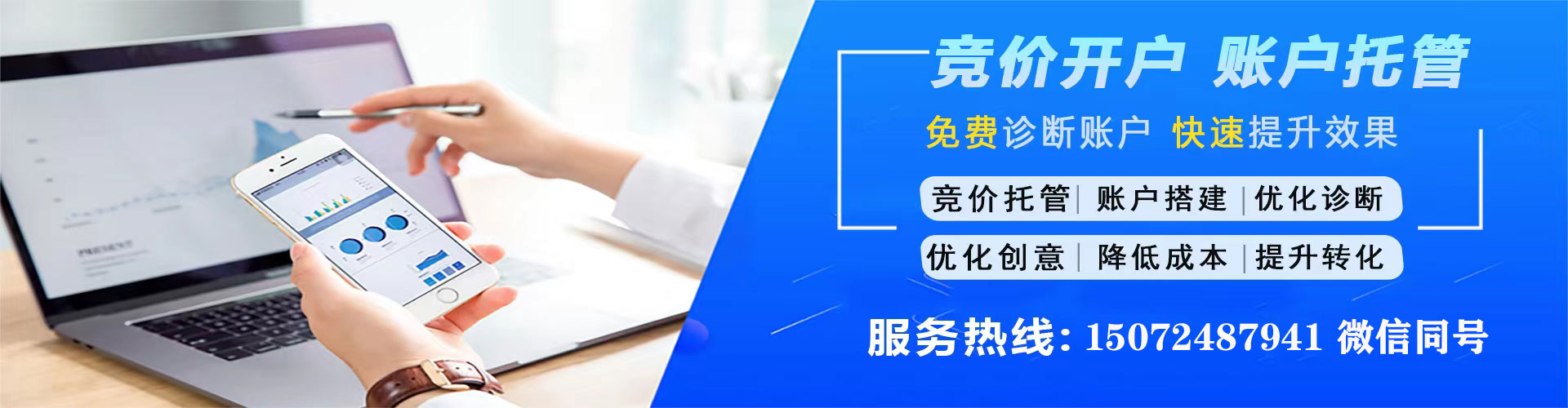 晋州sem托管